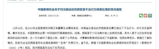 梁熙明：中国棋坛乱象怎么治？美国桥牌这招可借鉴