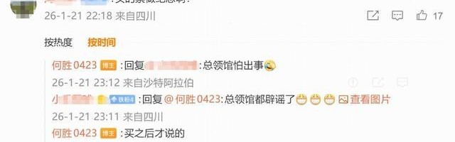 MK体育-退钱哥：领事馆出钱组织球迷；辟谣因怕出事