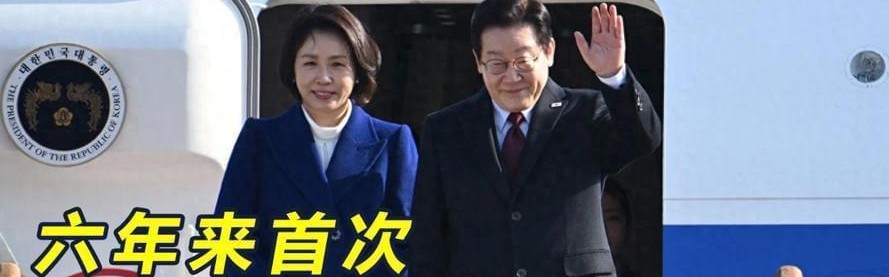 MK体育官网-李在明刚离开日本，果然不出所料！韩国就喊话中方：最好尽快谈判